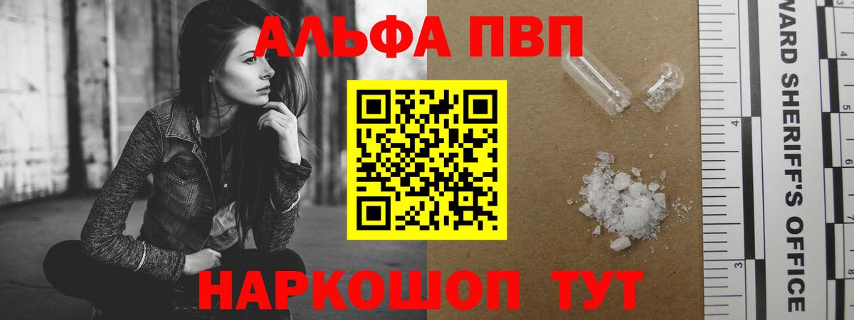 А ПВП  Вход с VPN  A-PVP Соль  Нальчик  Альфа ПВП СК  магазин  наркотиков  Alfa_PVP СК 