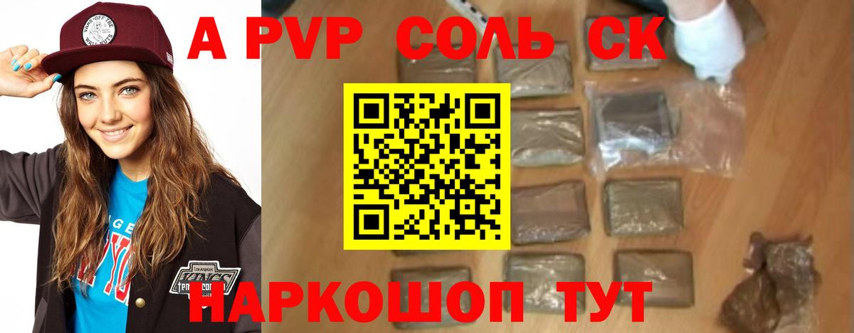 А ПВП Crystall Нальчик