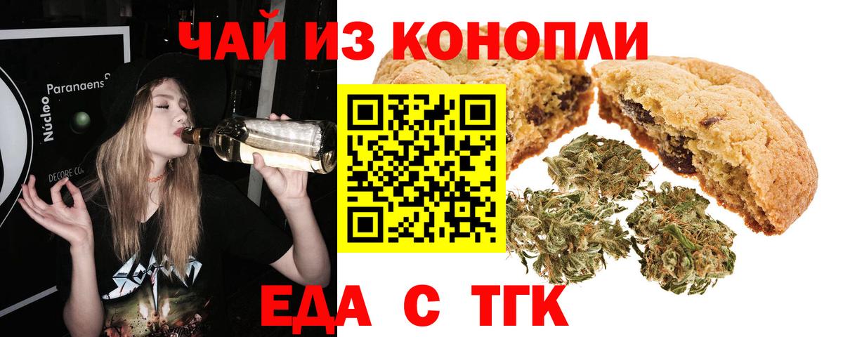 Нальчик  Canna-Cookies конопля  Вход с VPN 