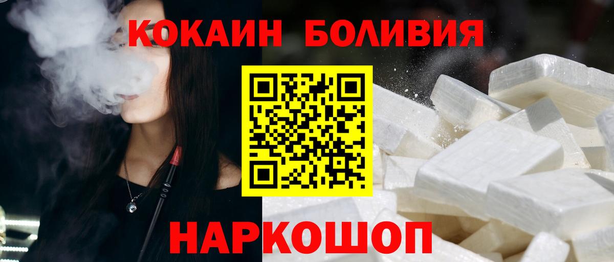 Cocaine FishScale  Кокаин Перу  Вход с VPN  Кокаин  Нальчик 