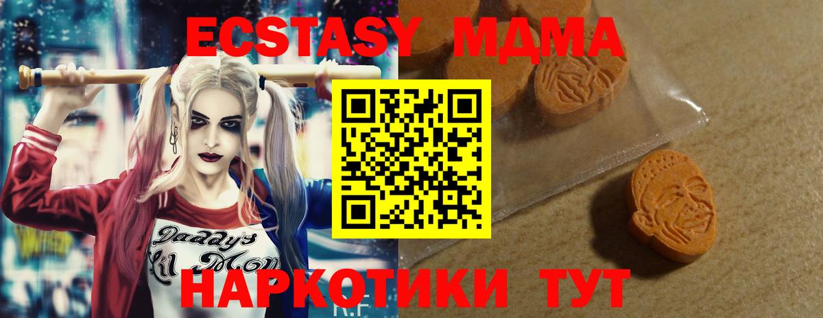 Ecstasy ешки Нальчик