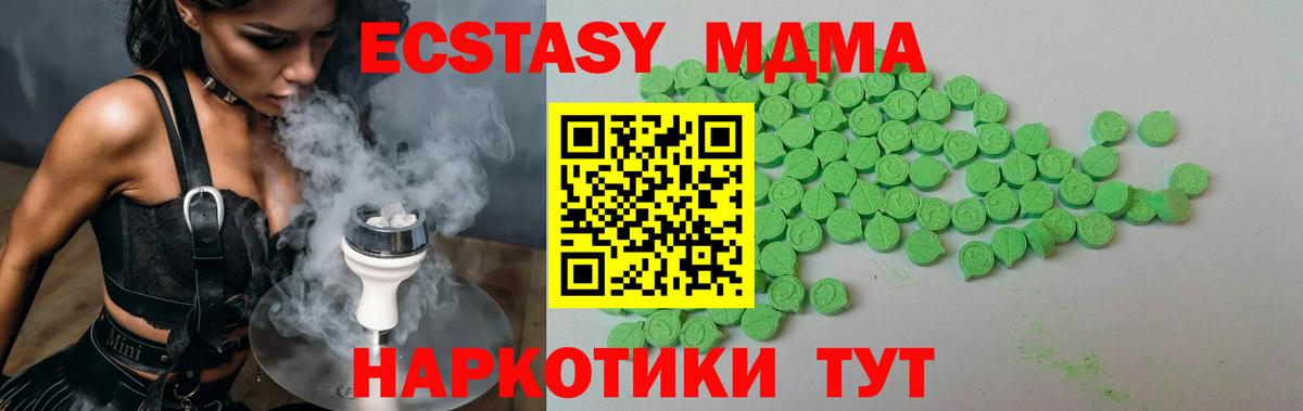 Экстази ешки  Ecstasy круглые  ссылка на мегу онион  Ecstasy  Нальчик  Вход с VPN 