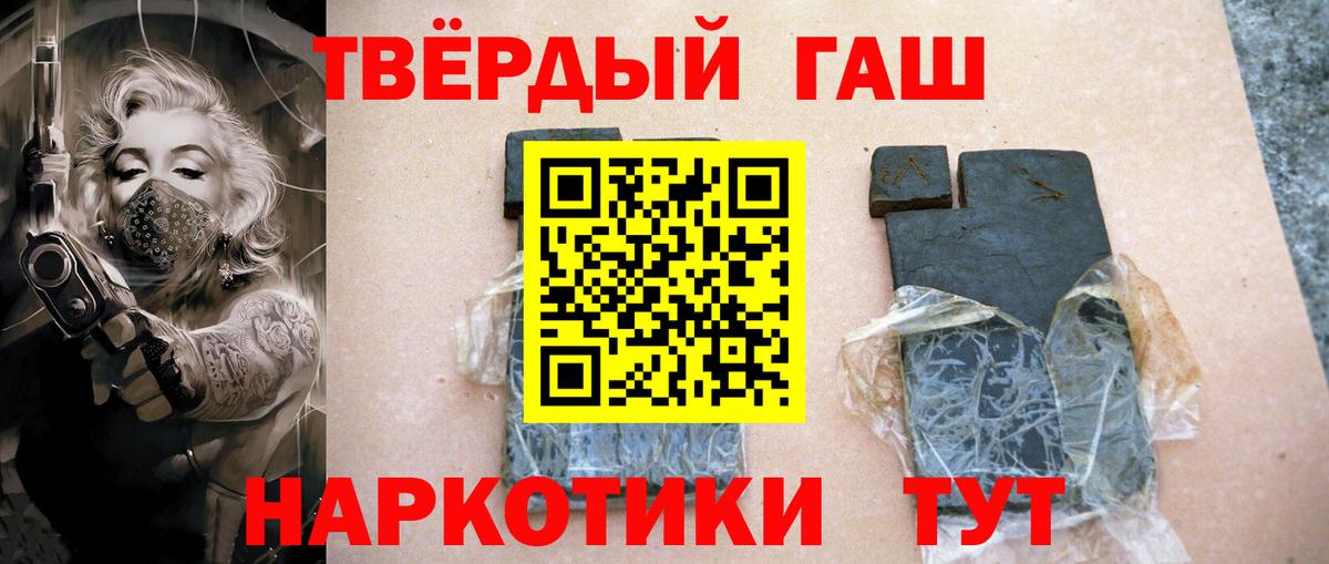 ГАШИШ VHQ  Вход с VPN  Нальчик 