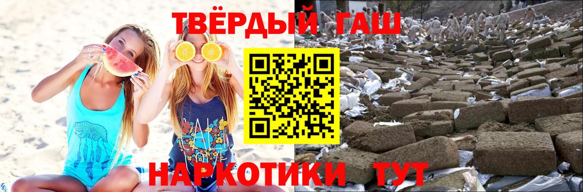 ГАШИШ 40% ТГК Нальчик