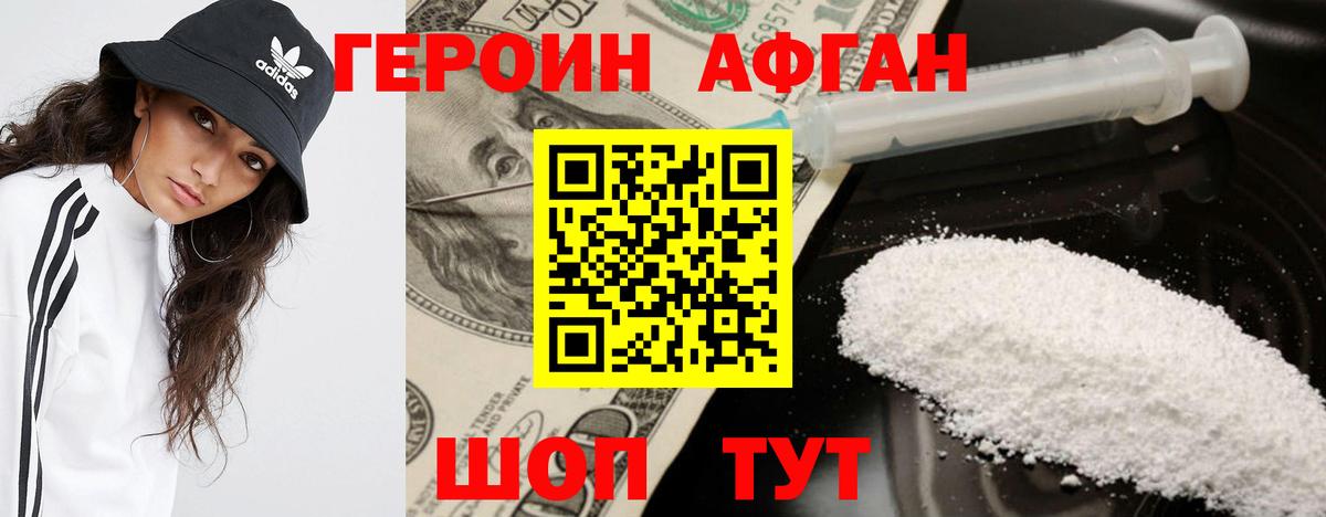 Нальчик  Героин хмурый  Вход с VPN 