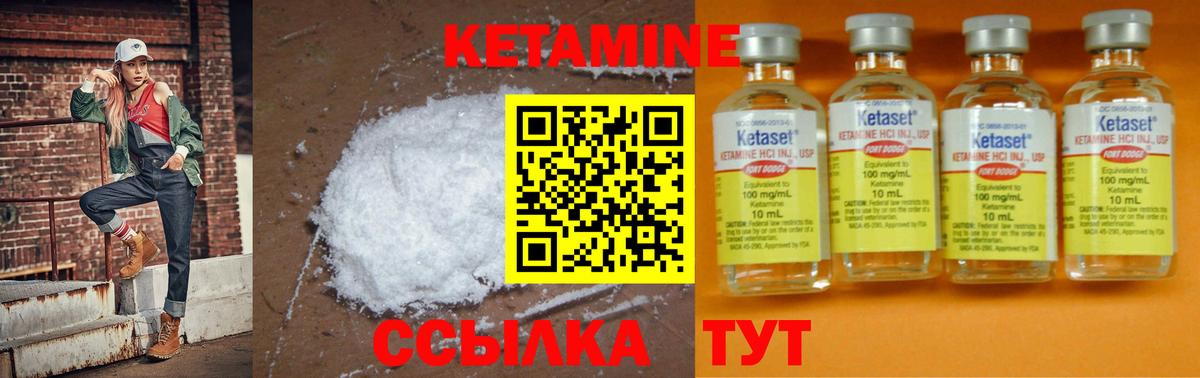 Кетамин ketamine  Вход с VPN  Нальчик 