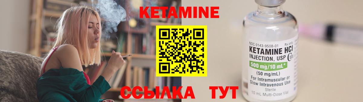 Кетамин ketamine Нальчик