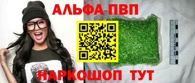 альфа пвп VHQ Гагарин