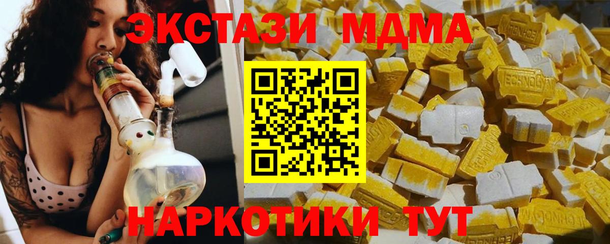MDMA кристаллы  Вход с VPN  Нальчик  МДМА Molly 