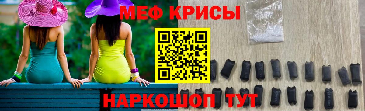 МЯУ-МЯУ VHQ  МЯУ-МЯУ  Нальчик  Вход с VPN  Меф VHQ  МЯУ-МЯУ 