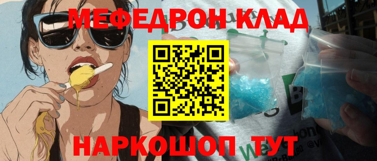 МЕФ Нальчик