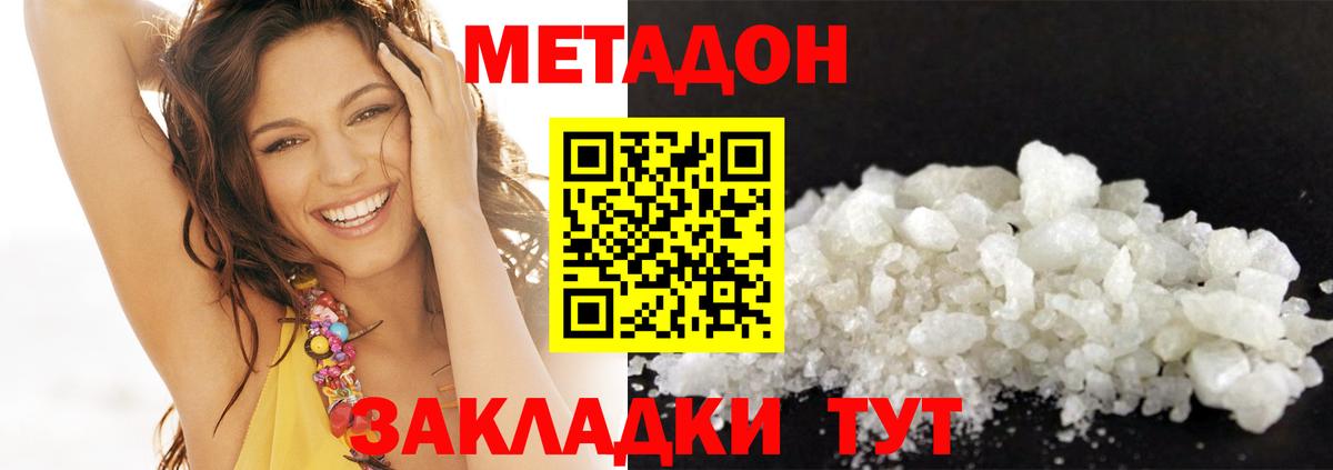 Нальчик  Метадон мёд  МЕТАДОН methadone  Вход с VPN 