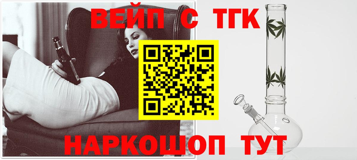 ТГК жижа Нальчик